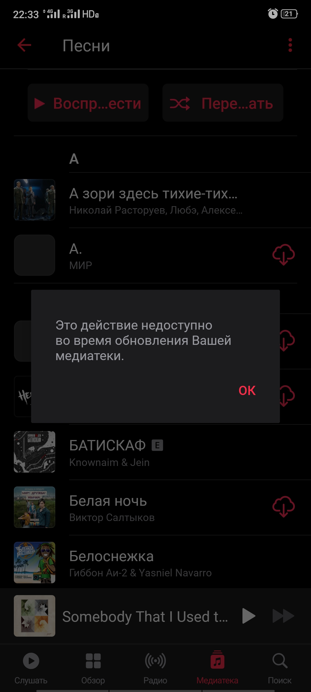 Это действие недоступно во время обновлен… - Apple Community