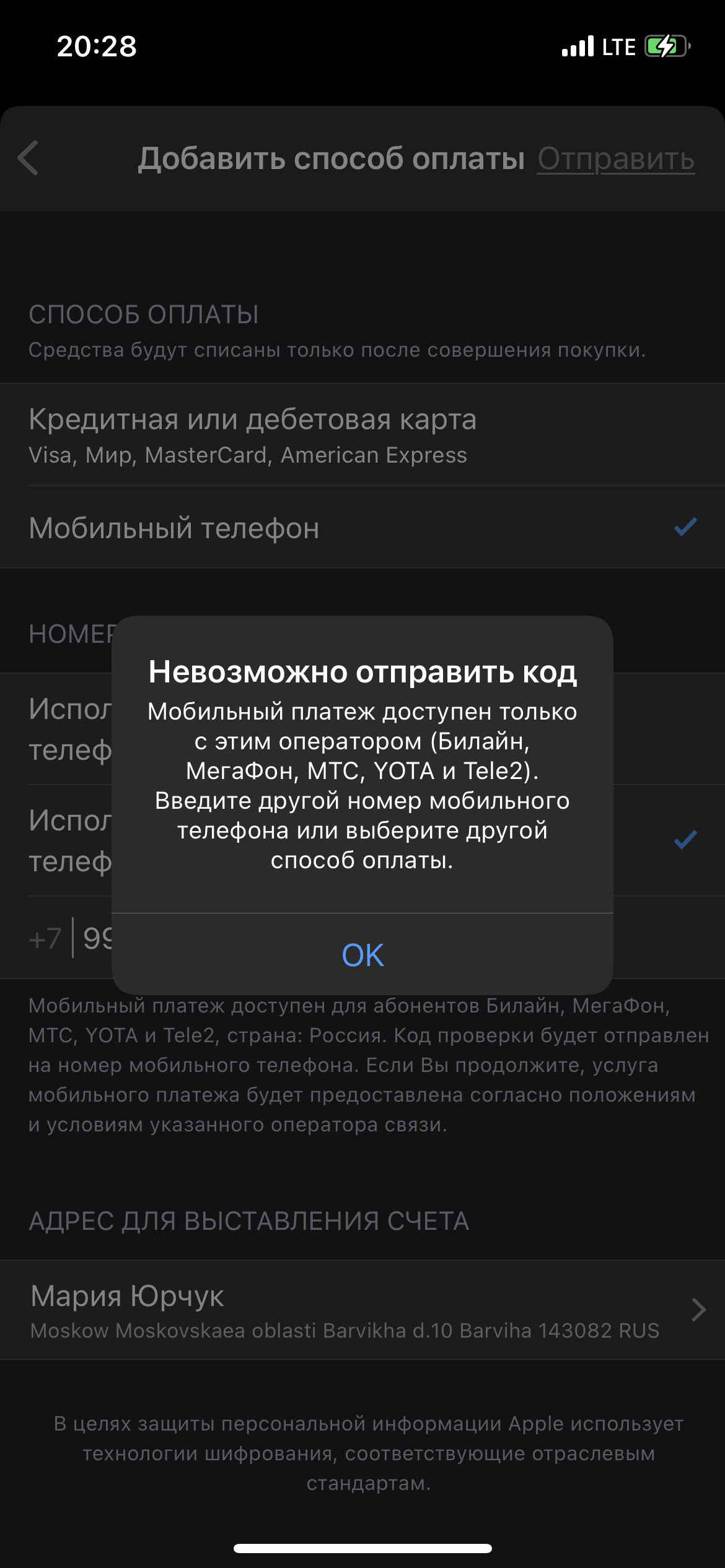 Оплата подписки - Apple Community