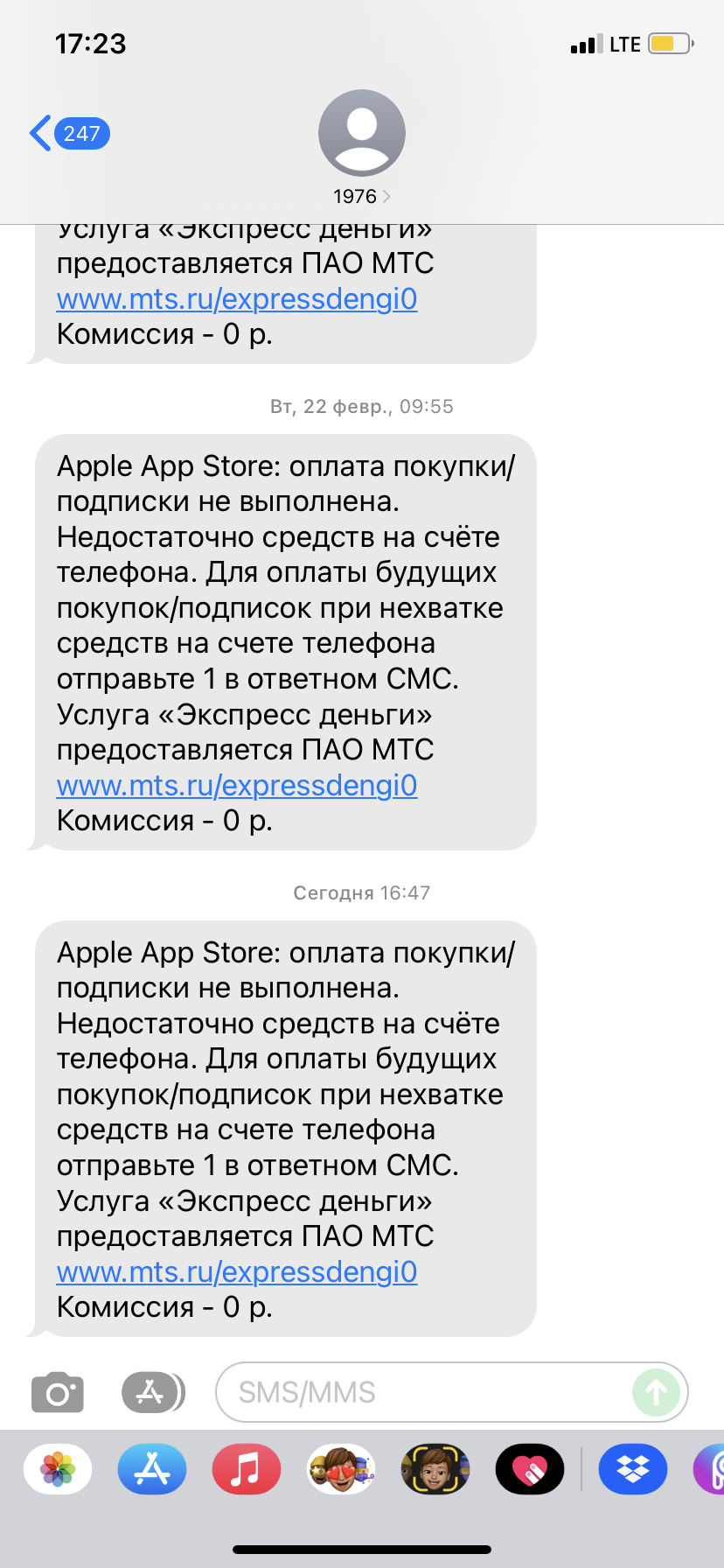 Списания за подписки, которые не оформляла - Apple Community