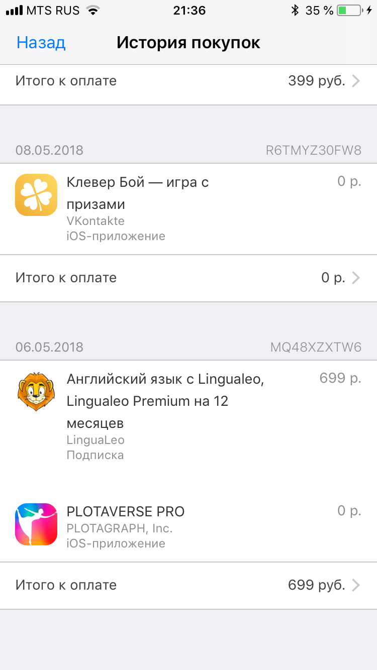 Отмена подписки - Apple Community