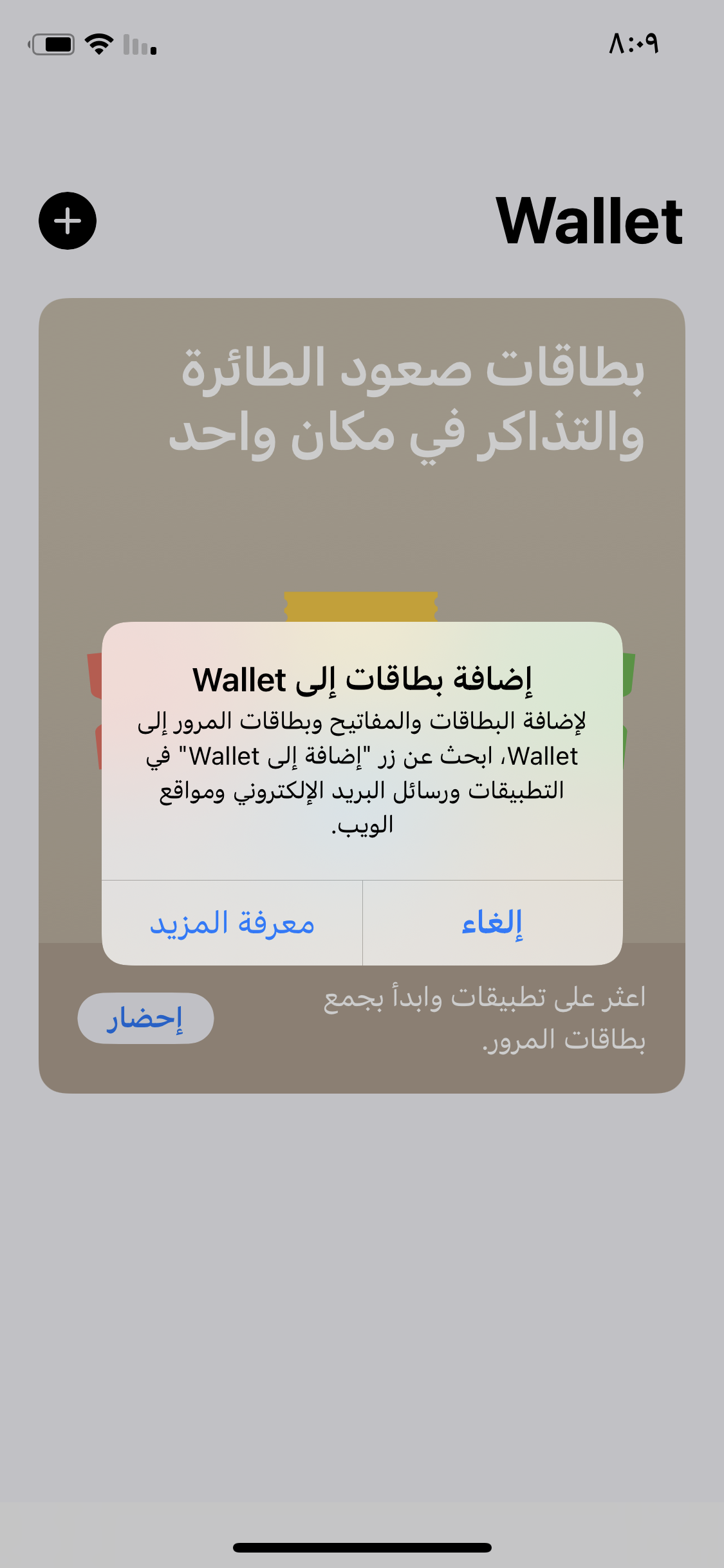 hello-i-cannot-add-to-wallet-apple-community