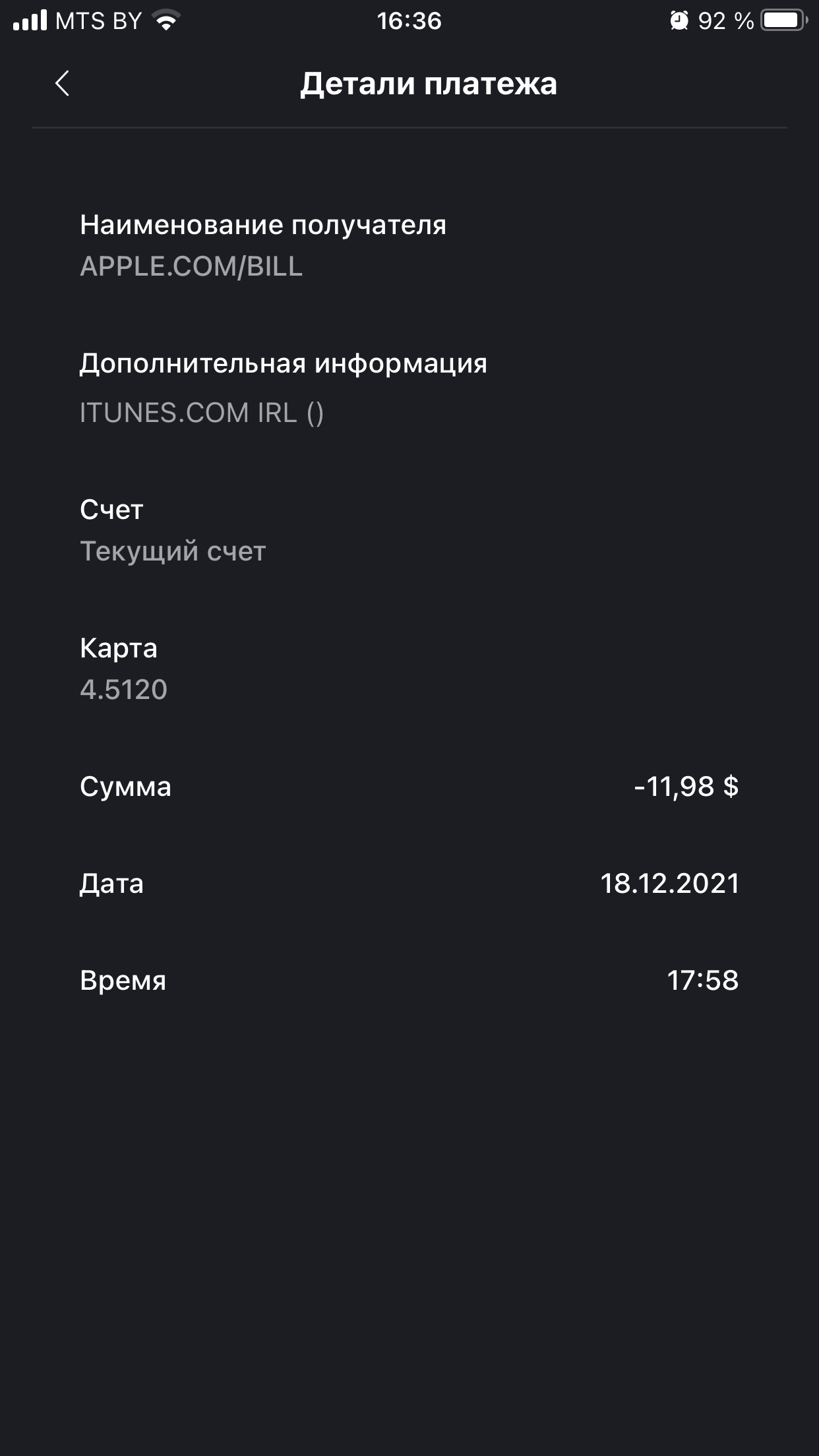 почему не скачивается музыка с itunes на iphone