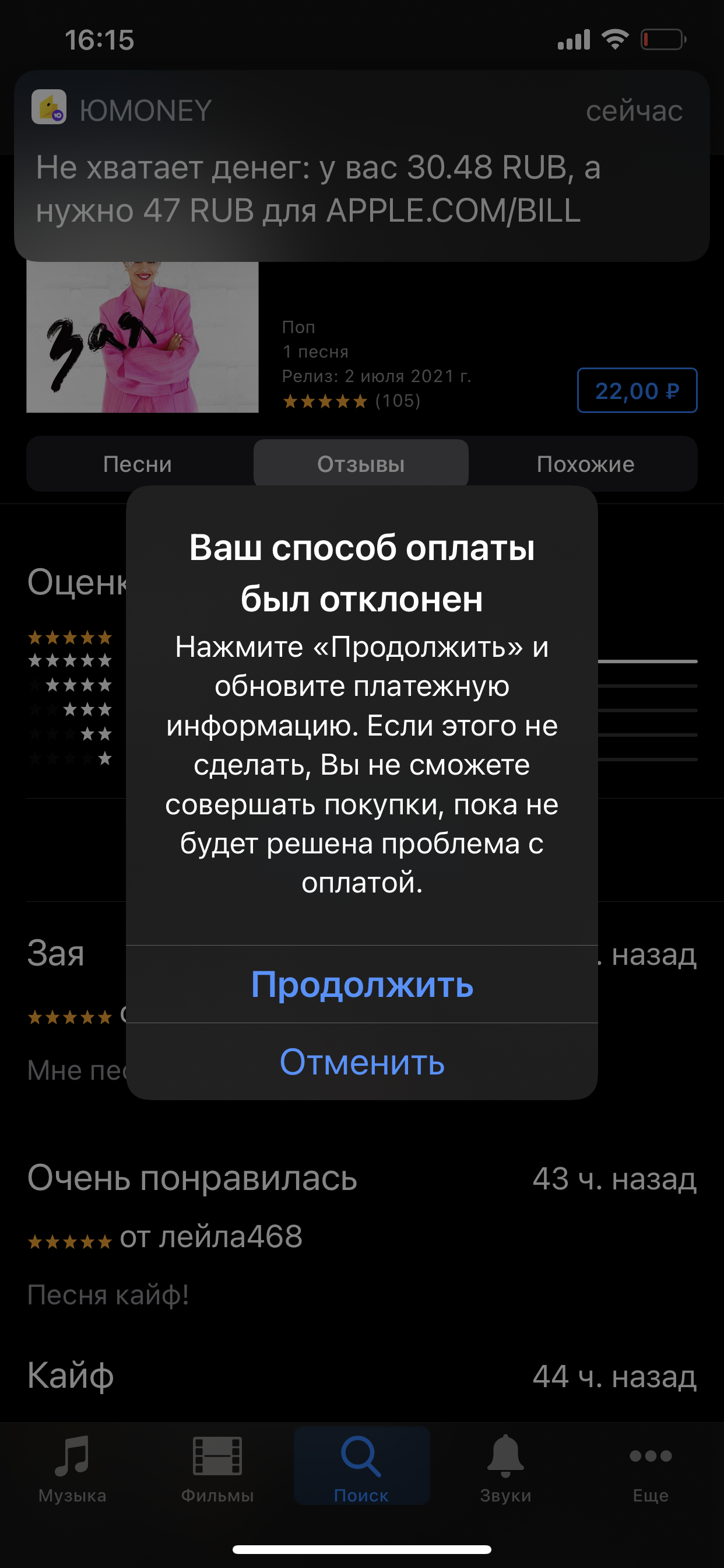 Неверная цена - Apple Community