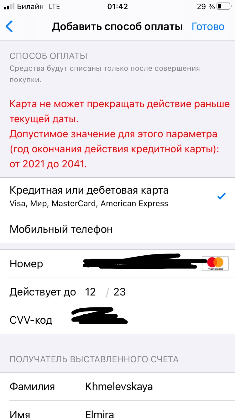 Учетная запись - Apple Community