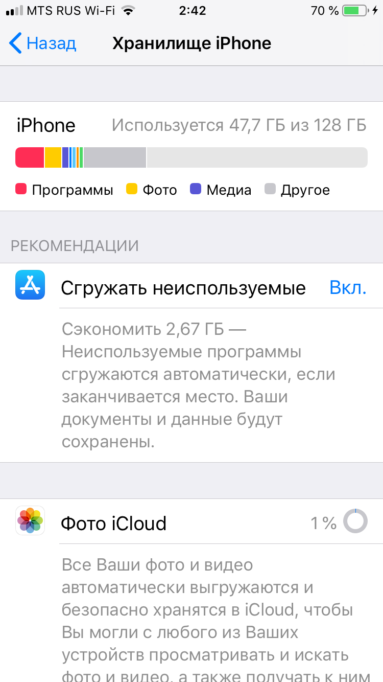 Память - Apple Community