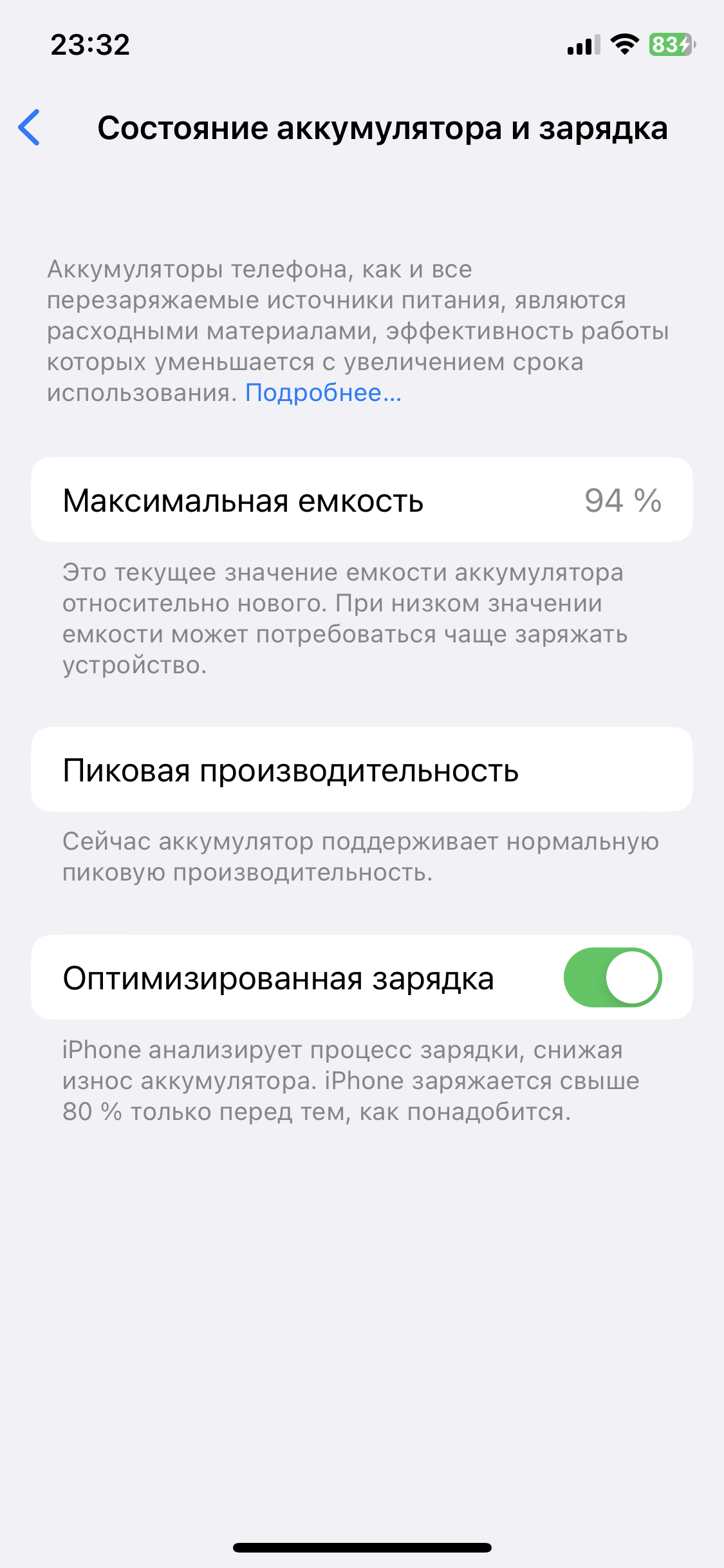 Батарея - Apple Community