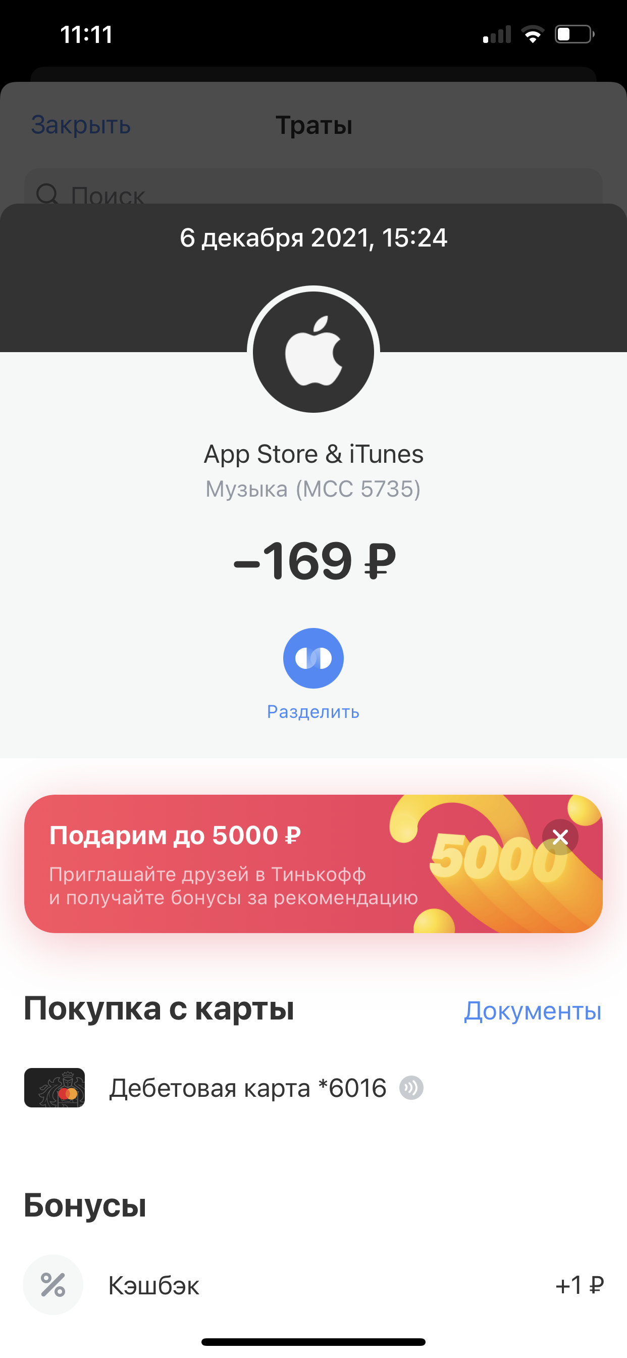 Подозрительные списания средств - Apple Community