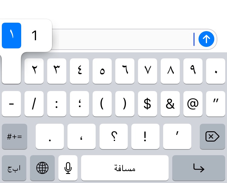 Квадрат число на клавиатуре. Arab Keyboard view.