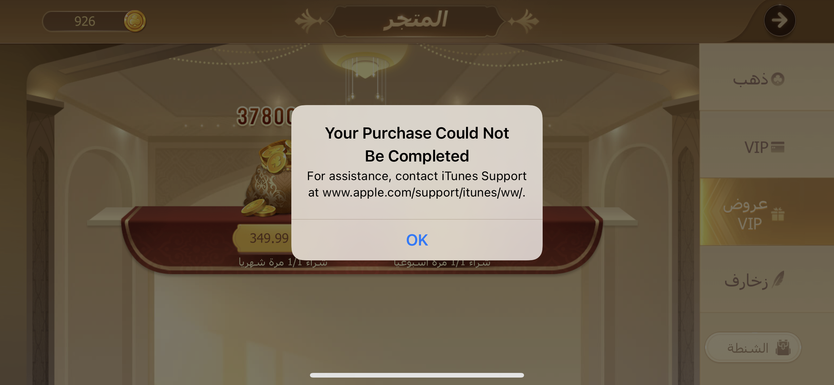 Payment could not be completed - Apple Community