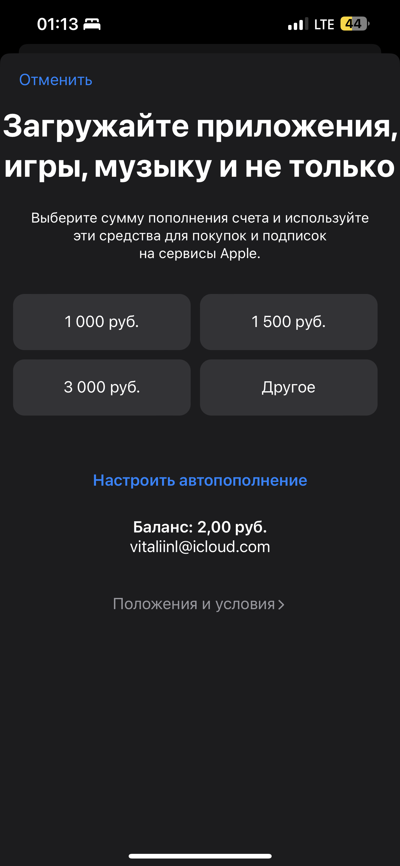 please-reset-my-apple-id-balance-apple-community