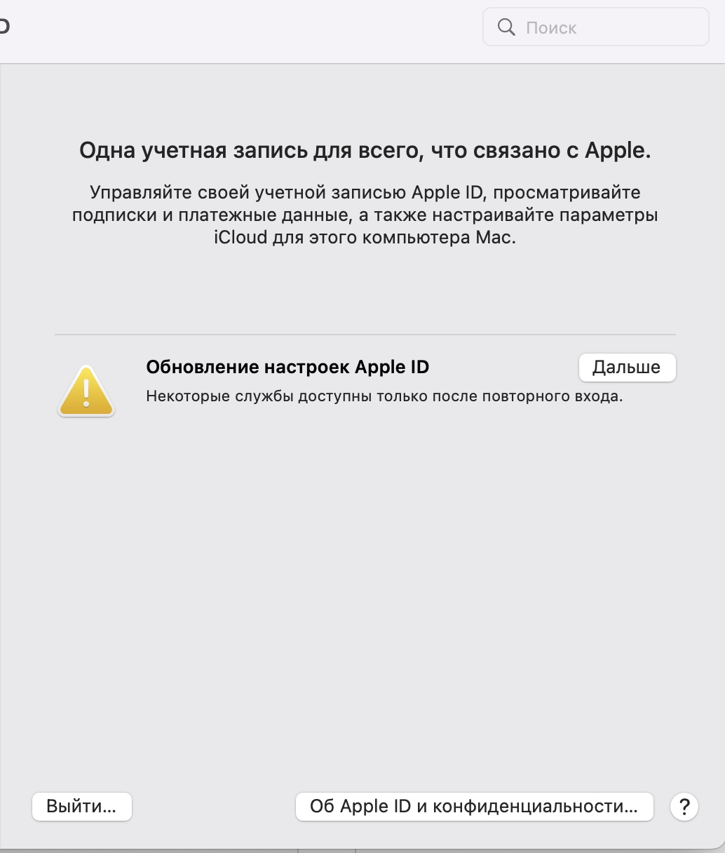 Произошла ошибка подключения к серверу ap… - Apple Community