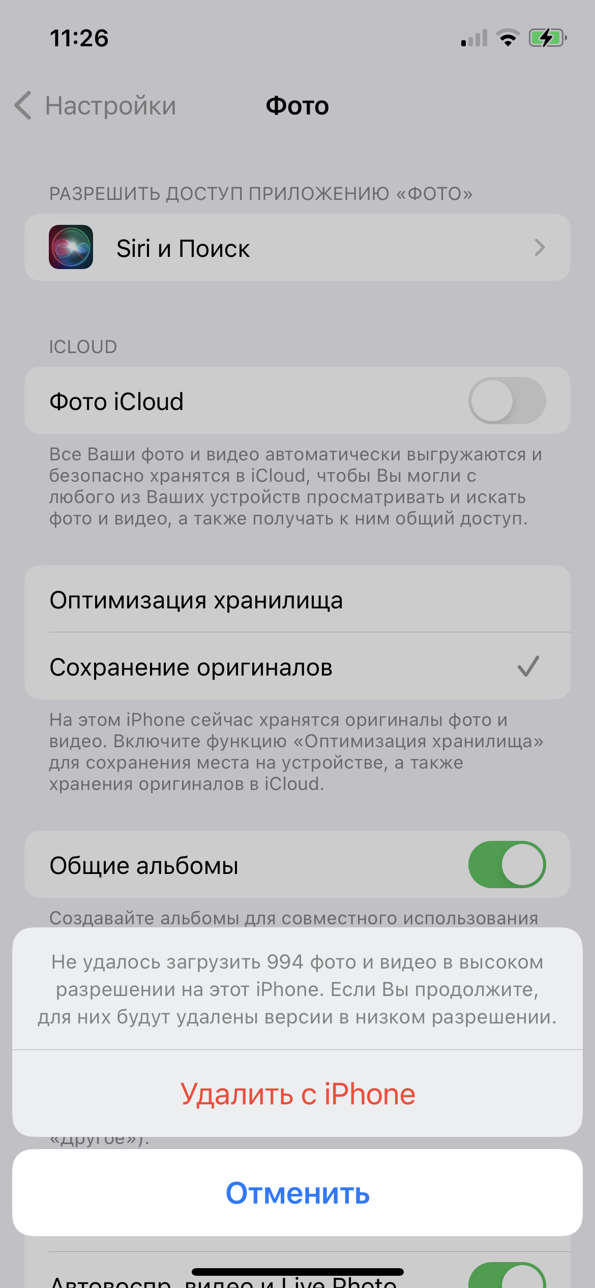 я не могу выгрузить фотографии в высоком … - Apple Community