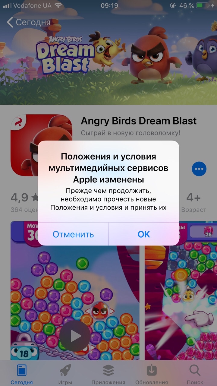 AppStore. Положения и условия мультимедий… - Apple Community