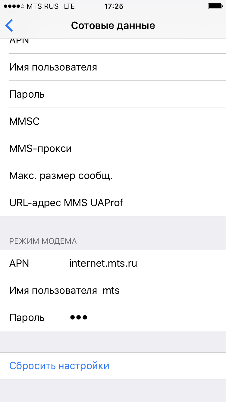 Режим модема на айфоне мотив. Apn мотив для iphone режим. Мотив apn для айфона режим модема. Что такое apn в айфоне в режиме модема.