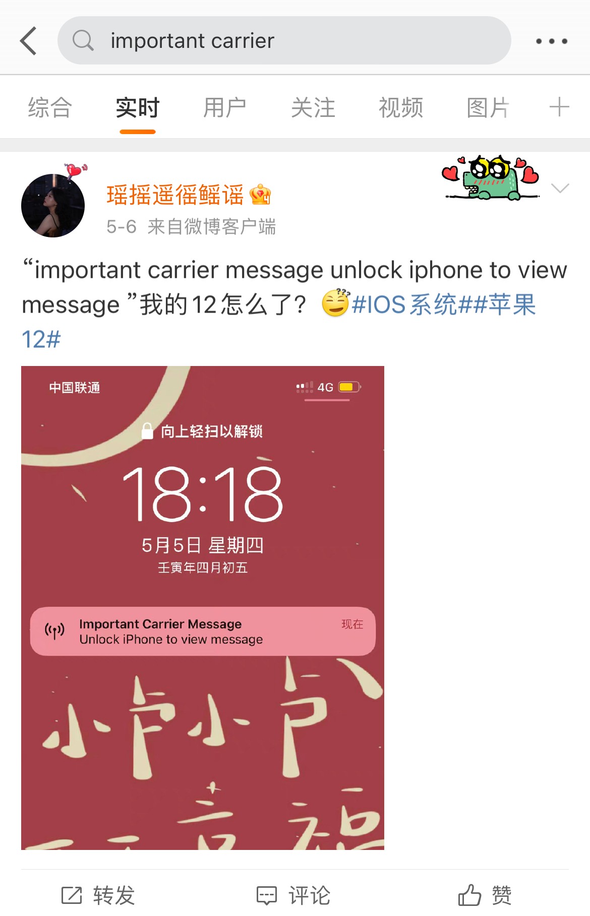 Important Carrier Message notification EV… Apple Community