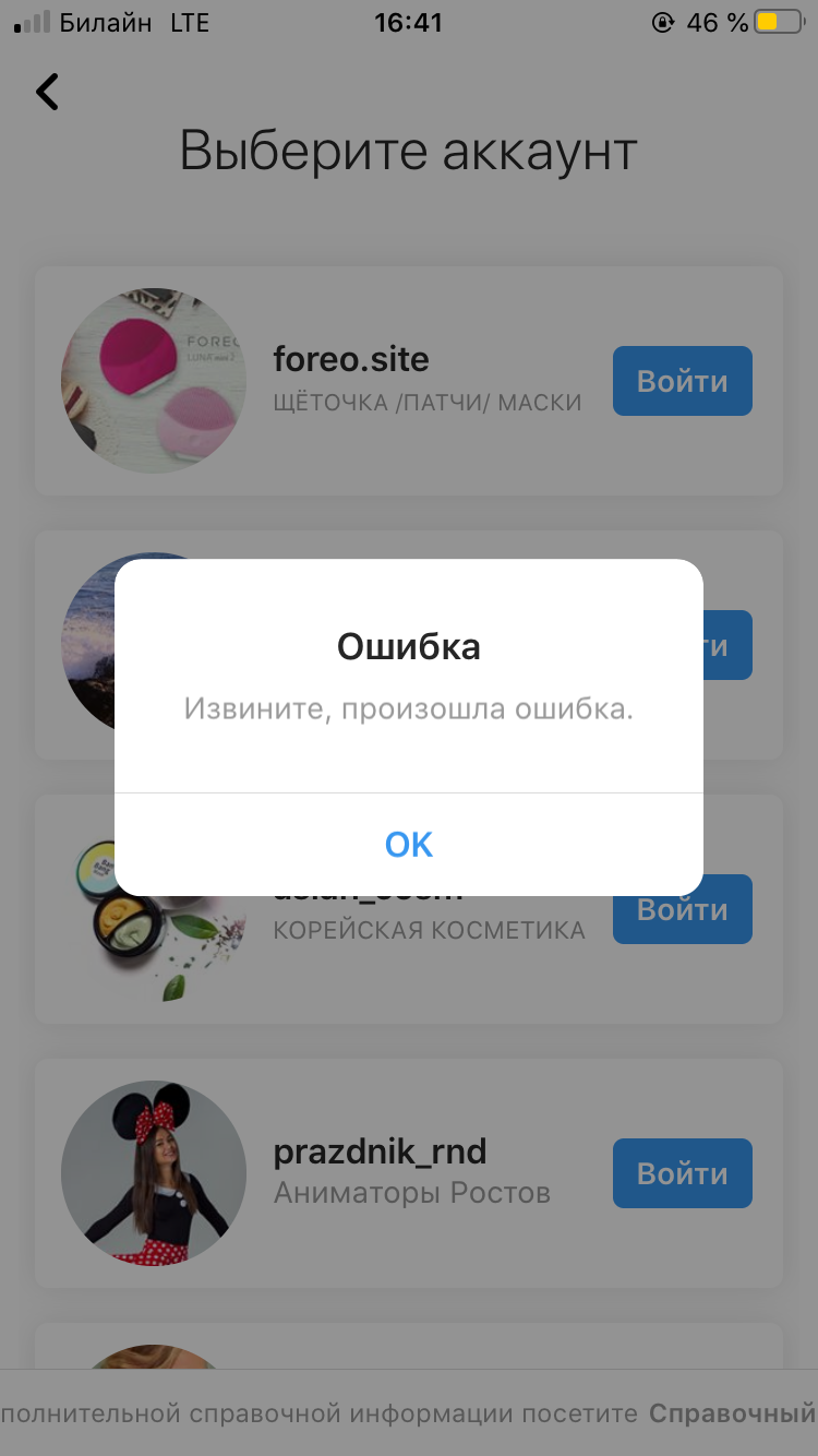 Application Login error - Apple Community