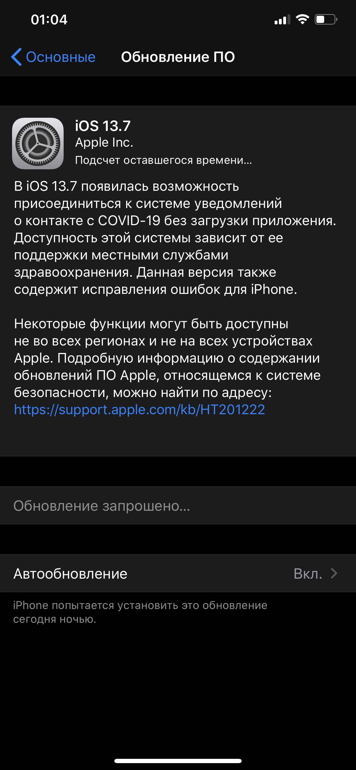 Не мог установить новое обновления - Apple Community