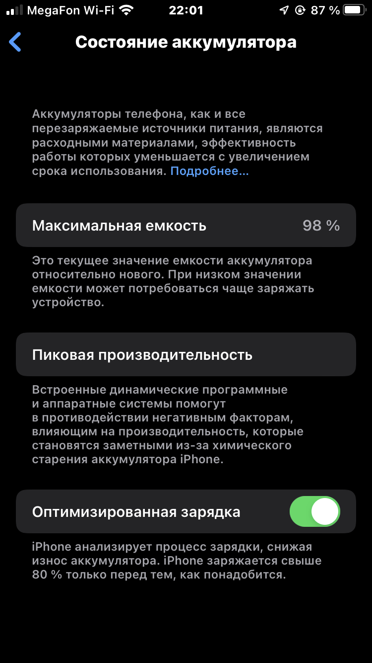 Что делать если износ аккумулятора - Apple Community