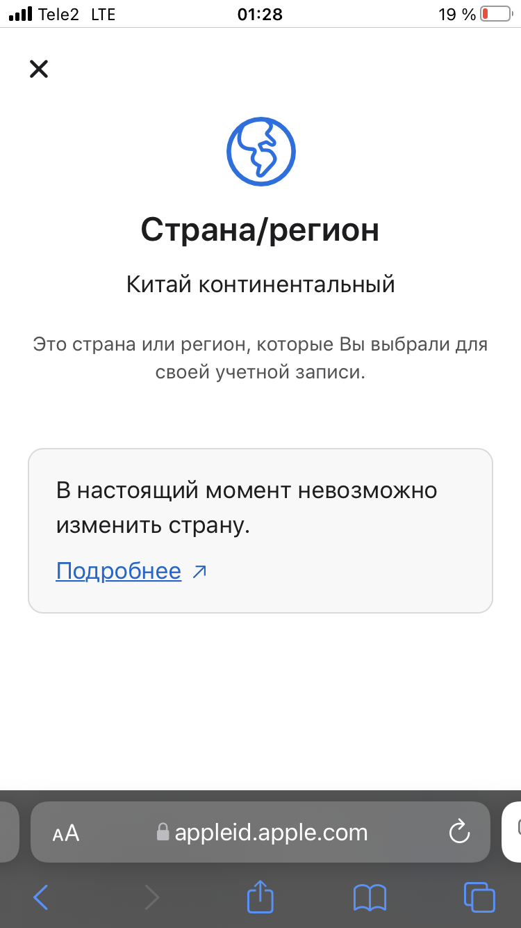 я не могу изменить регион и страну на iPh… - Apple Community