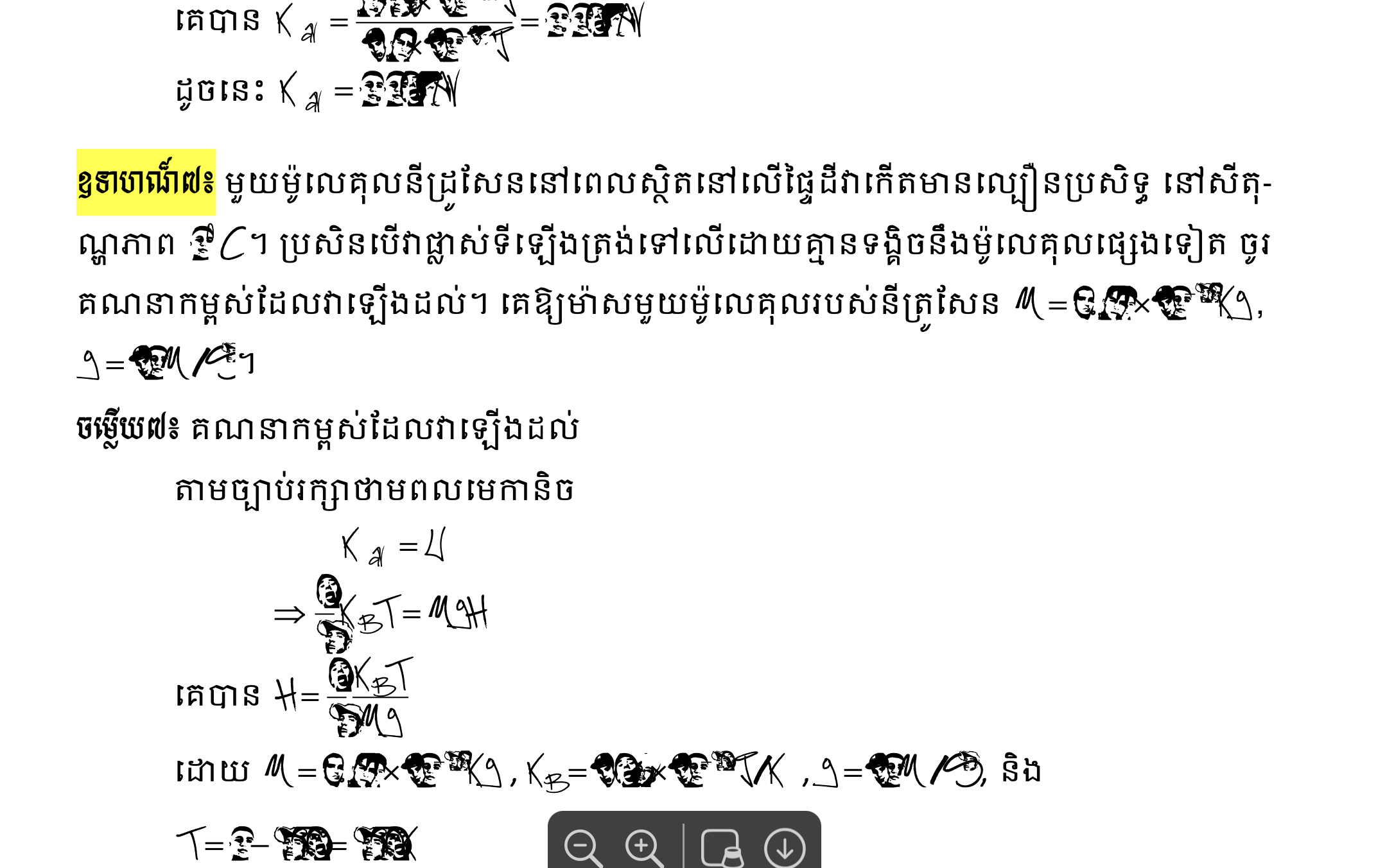 Khmer font download
