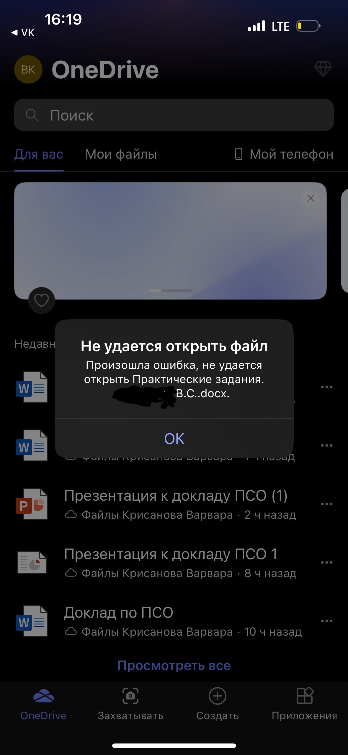 Добрый день. Не открываются файлы именно … - Apple Community