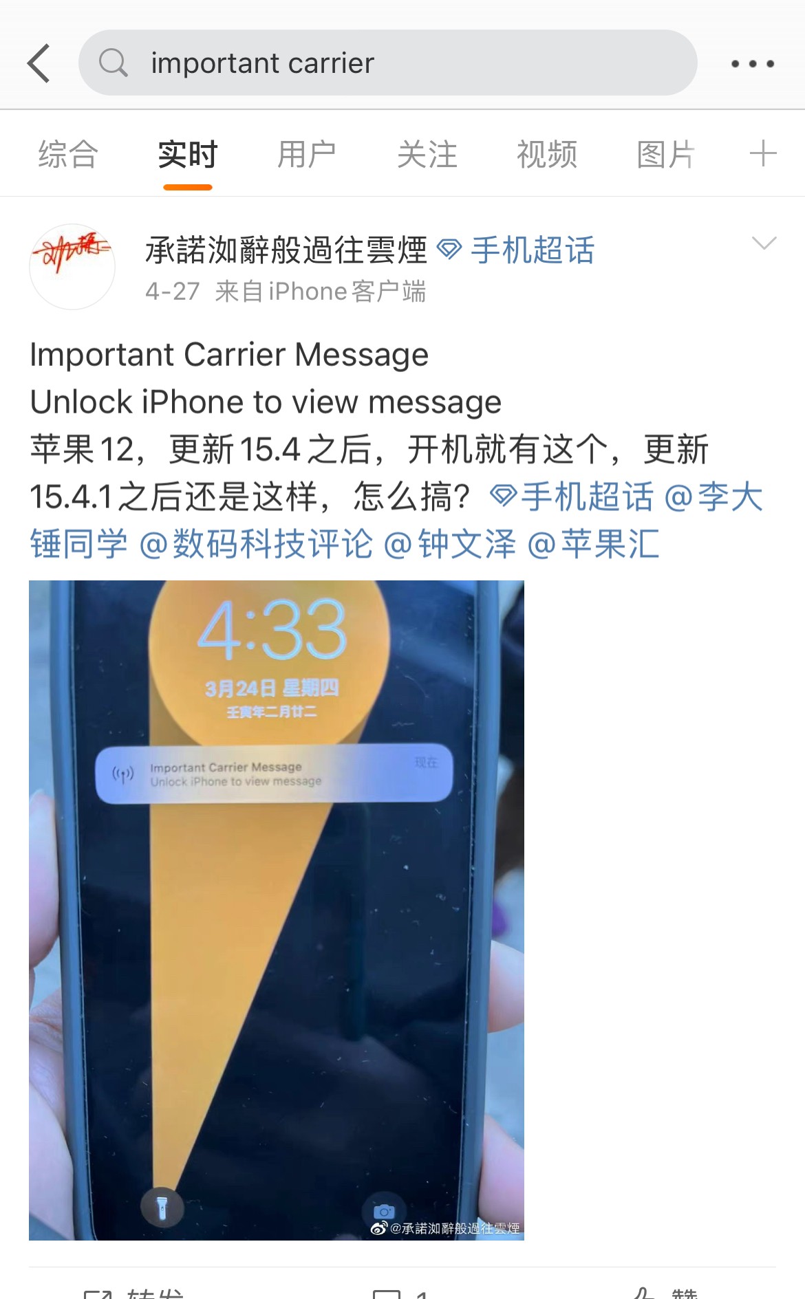 Important Carrier Message notification EV… Apple Community