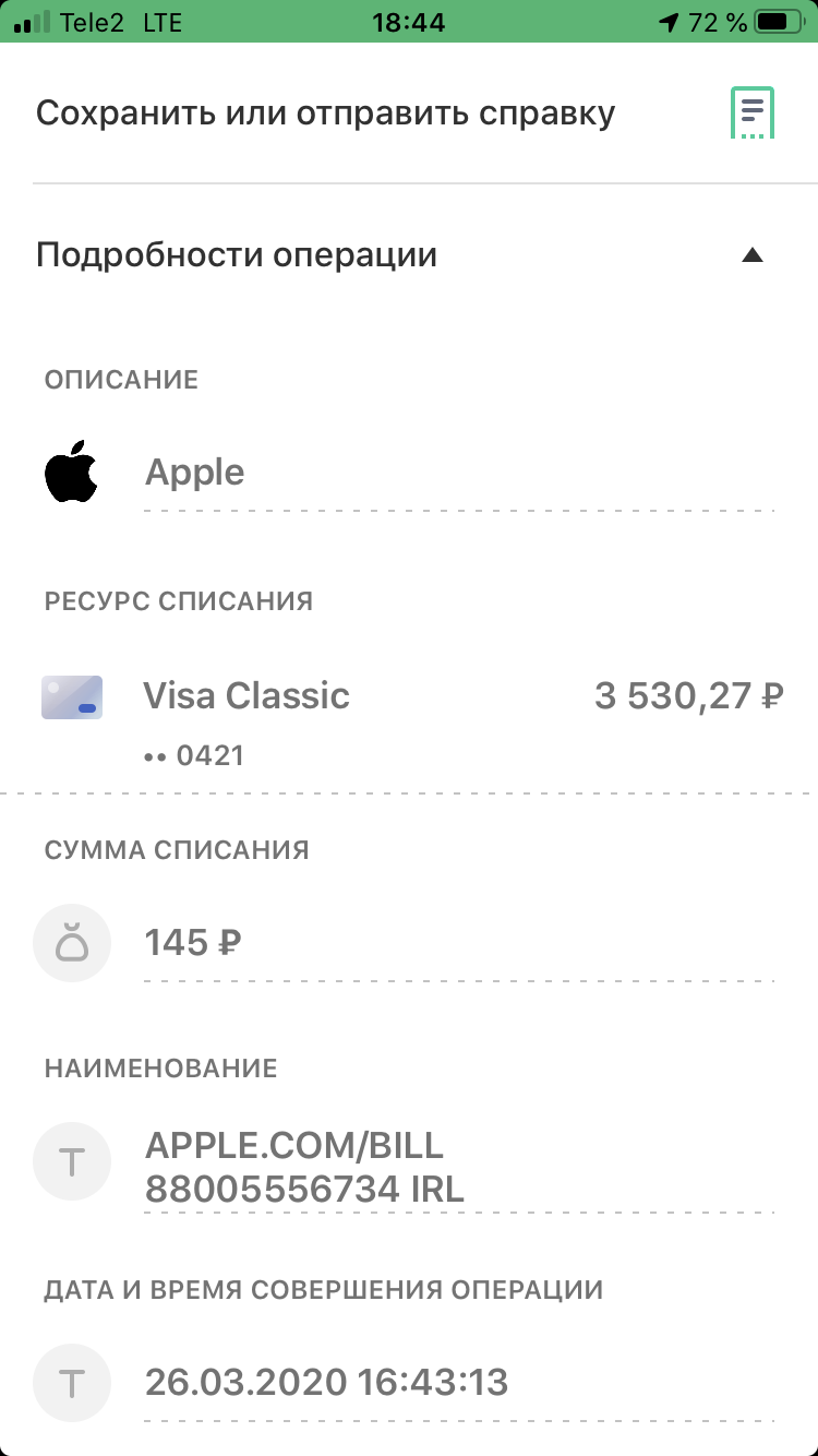 Проблемы со списанием денег не за что - Apple Community