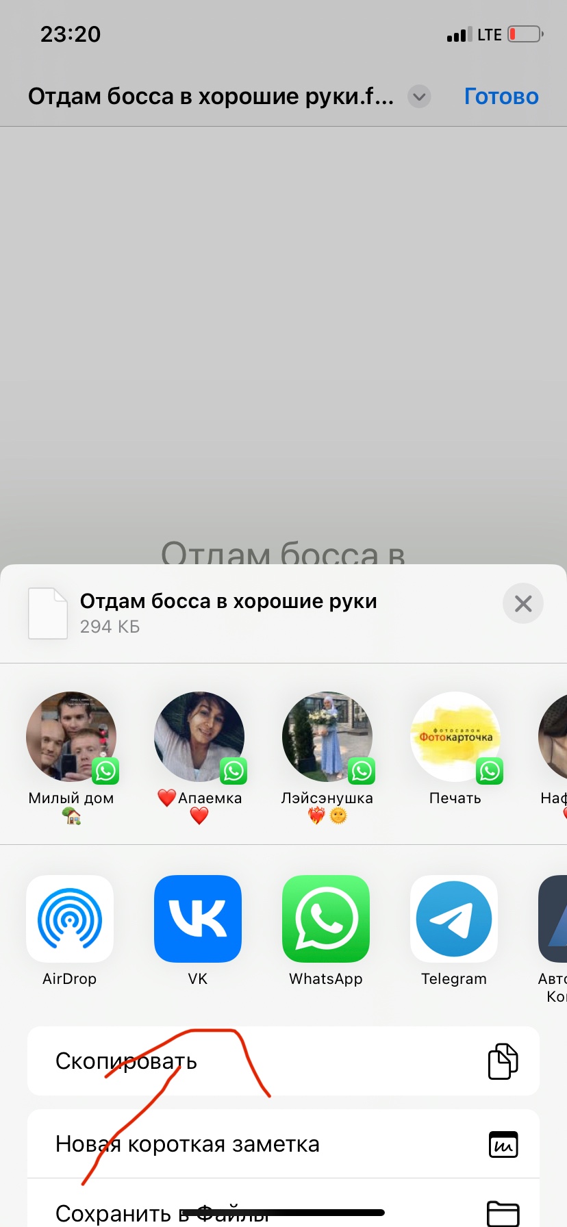 Меню поделиться - Apple Community