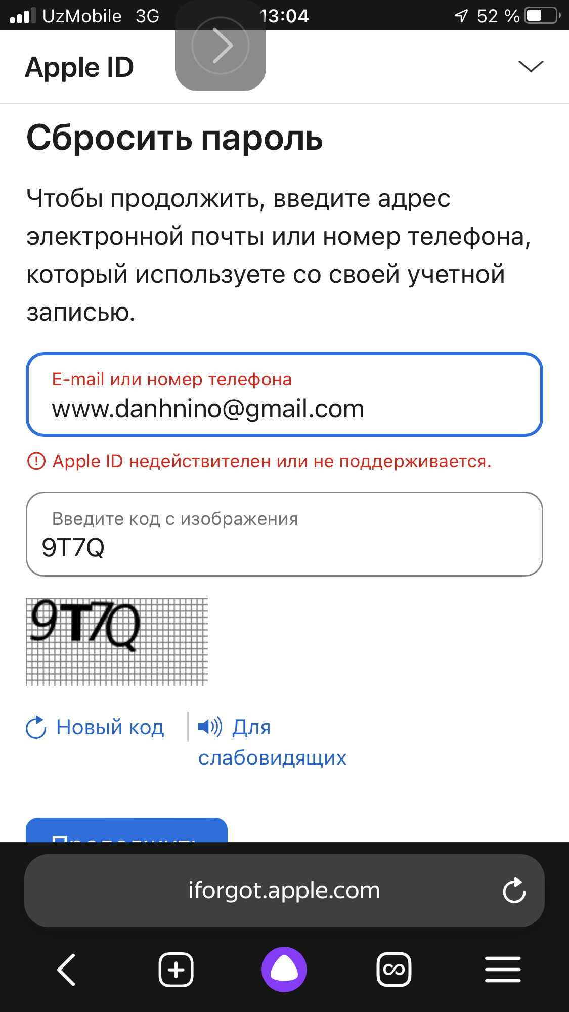 Пишет, что Apple ID недействителен или не… - Apple Community