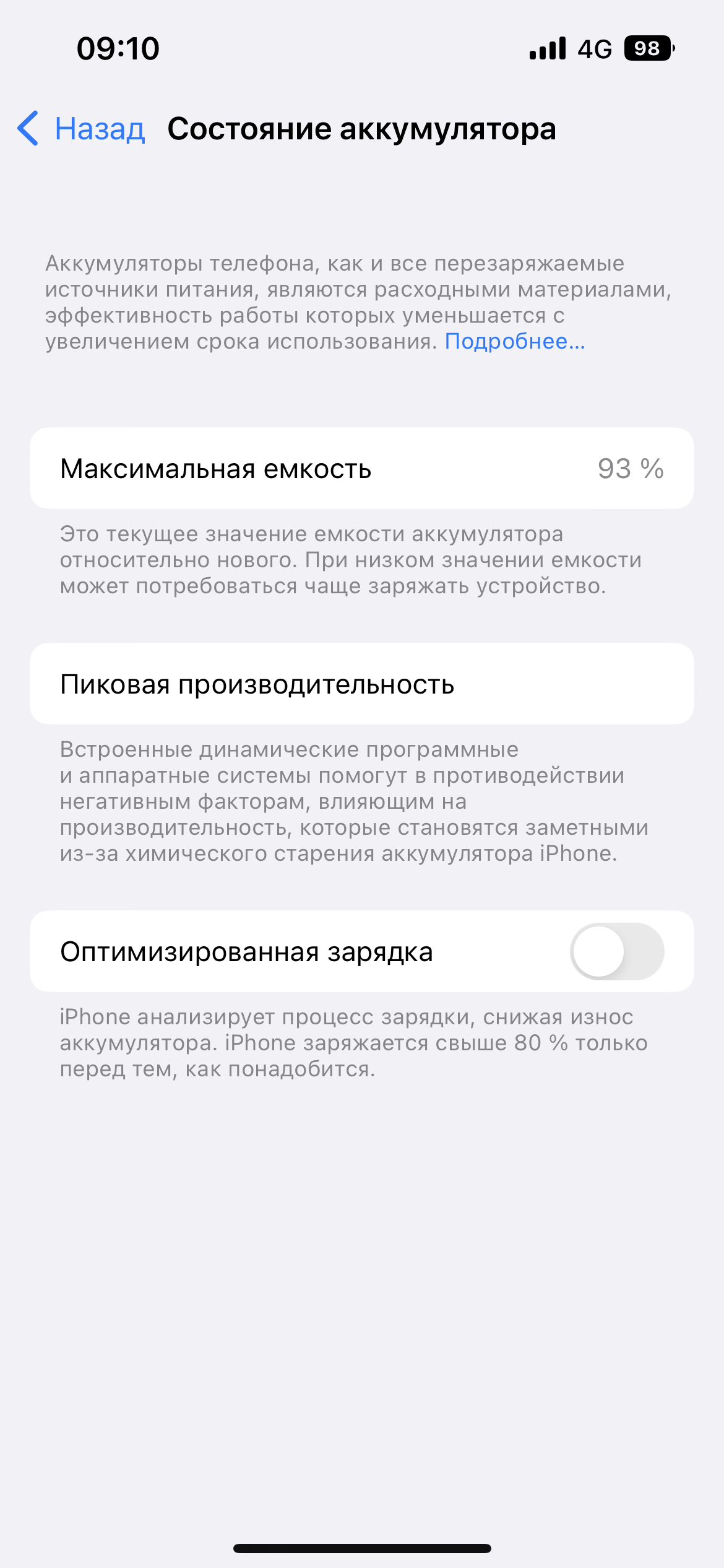 Аккумулятор емкость - Apple Community