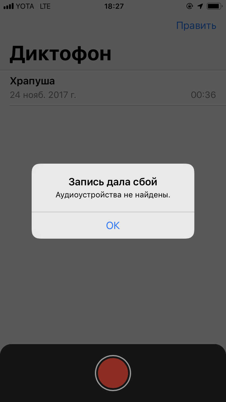 Аудиоустройство не найдено - Apple Community