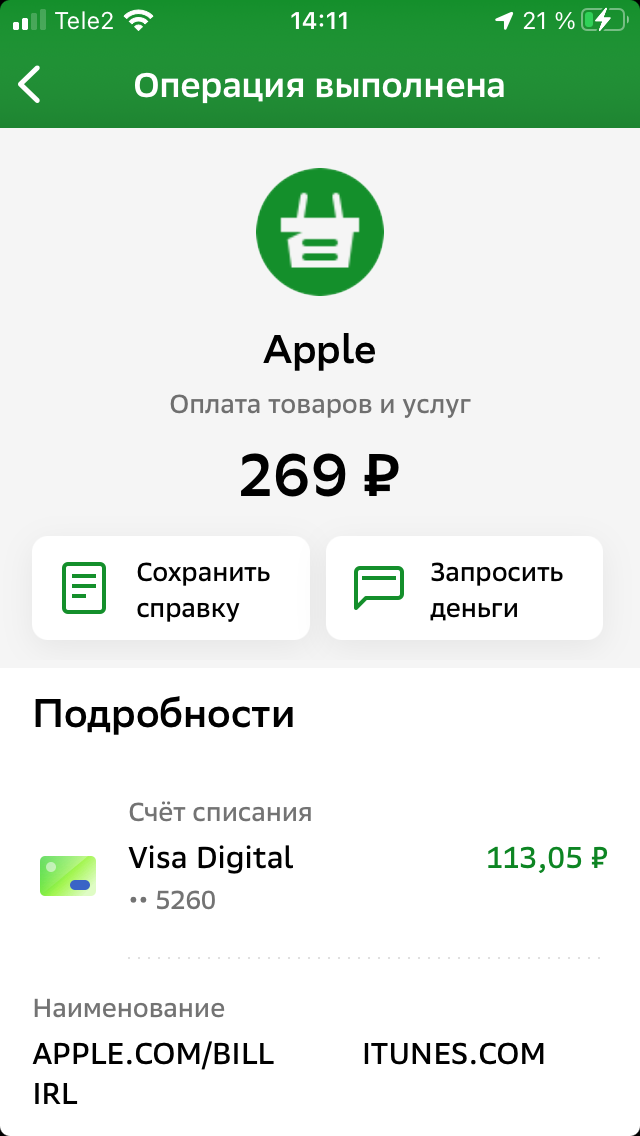       Apple Music  NASTROYKAzpua -     