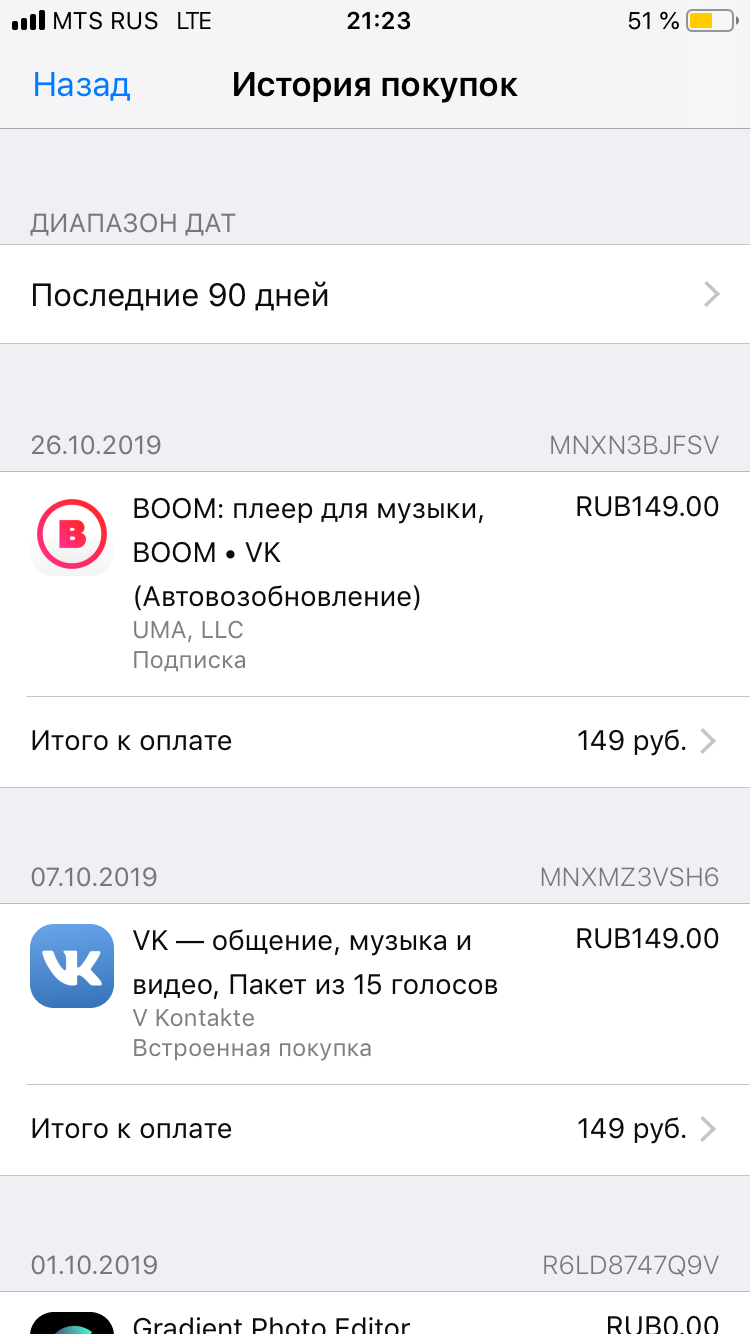 Ошибка при мобильном платеже - Apple Community