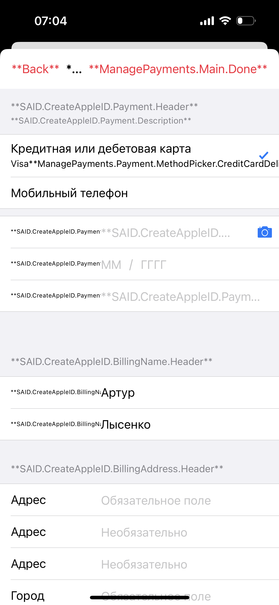 Этот apple id еще не использовался в itunes store что делать