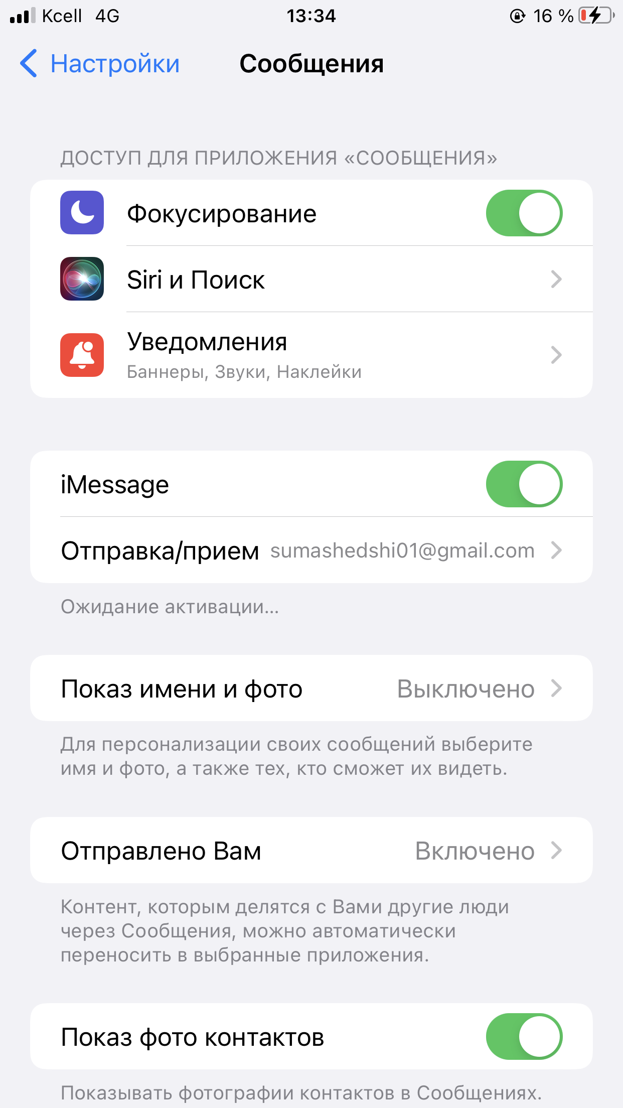 unable to activate imessage with phone number