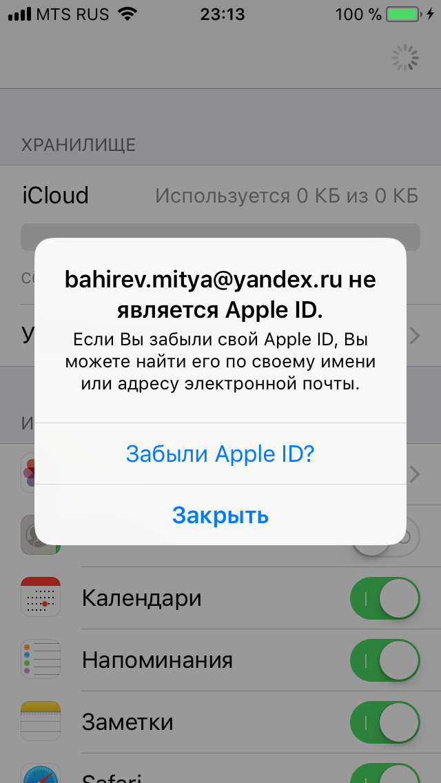Как оплатить icloud через мтс. Блокировка Apple ID. Apple ID заблокирован. Разблокировка Apple ID. Разблокировать учетную запись Apple ID.