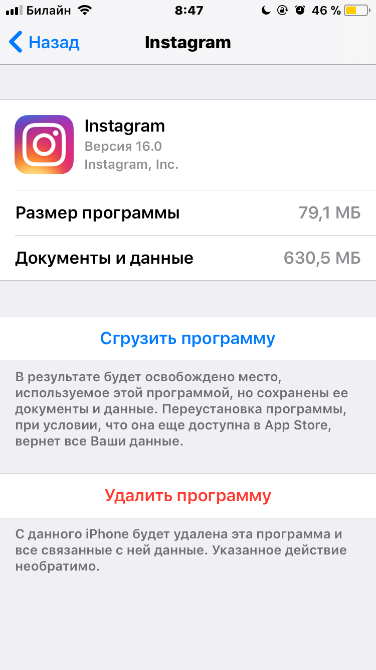 Кэш инстаграм. Кэш в инстаграме на айфоне. Очистка кэш инстаграмма на айфоне. Очистить кэш в инстаграме.