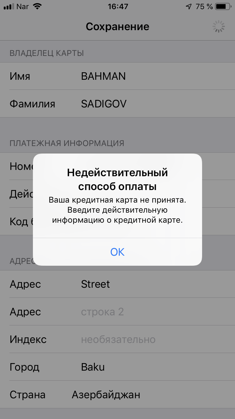 Номер кредитной карты не соответствует ее типу apple