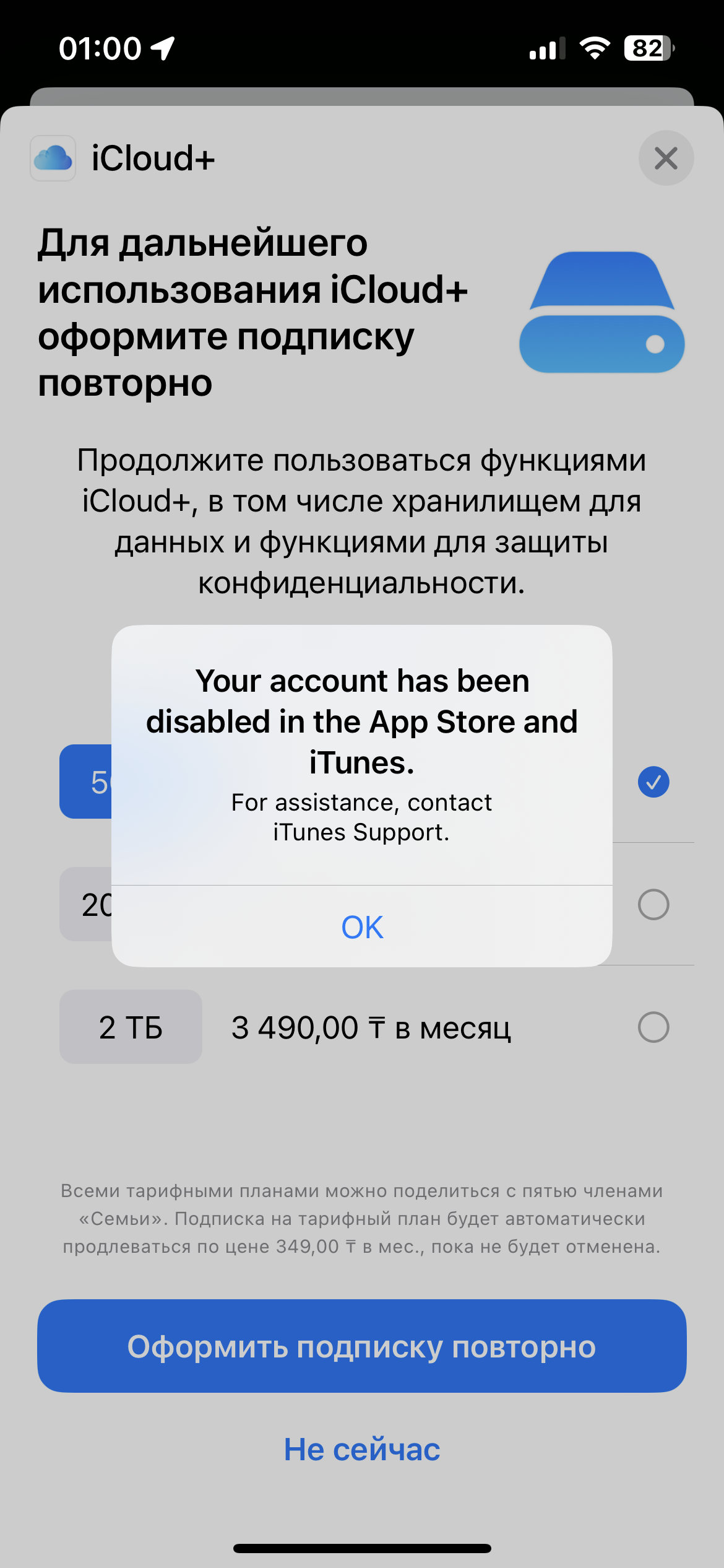 Не могу зайти в App Store и ITunes. Пишет… - Apple Community