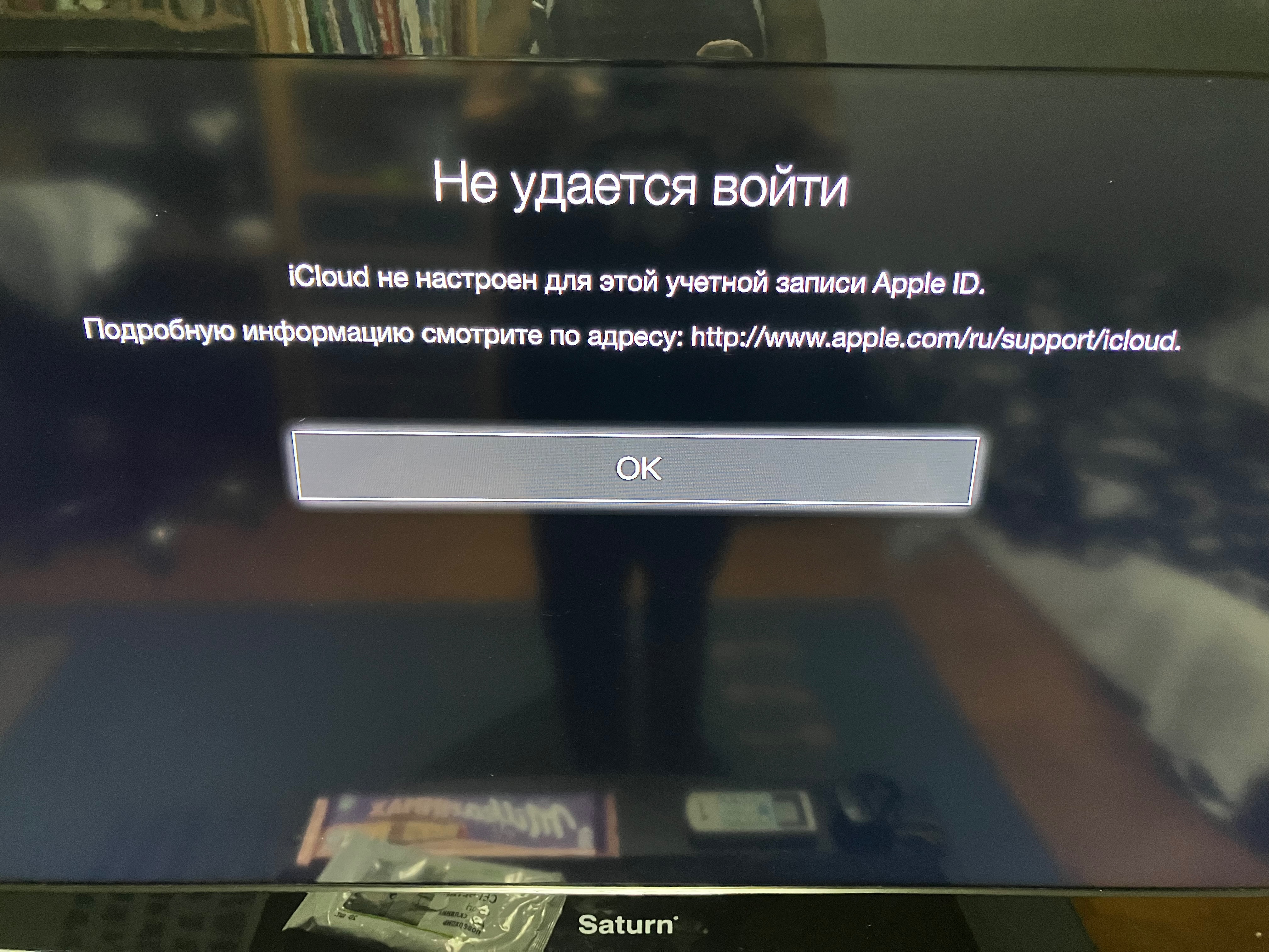 Проблемы со входом в iCloud - Apple Community