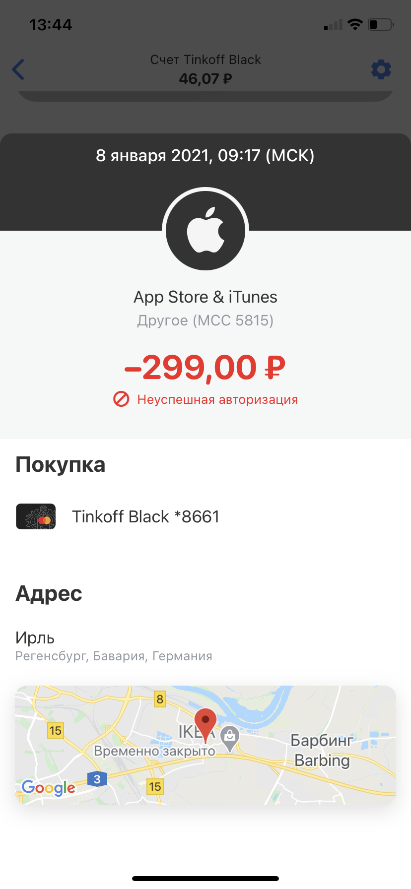 За что снимают деньги в app store - Apple Community