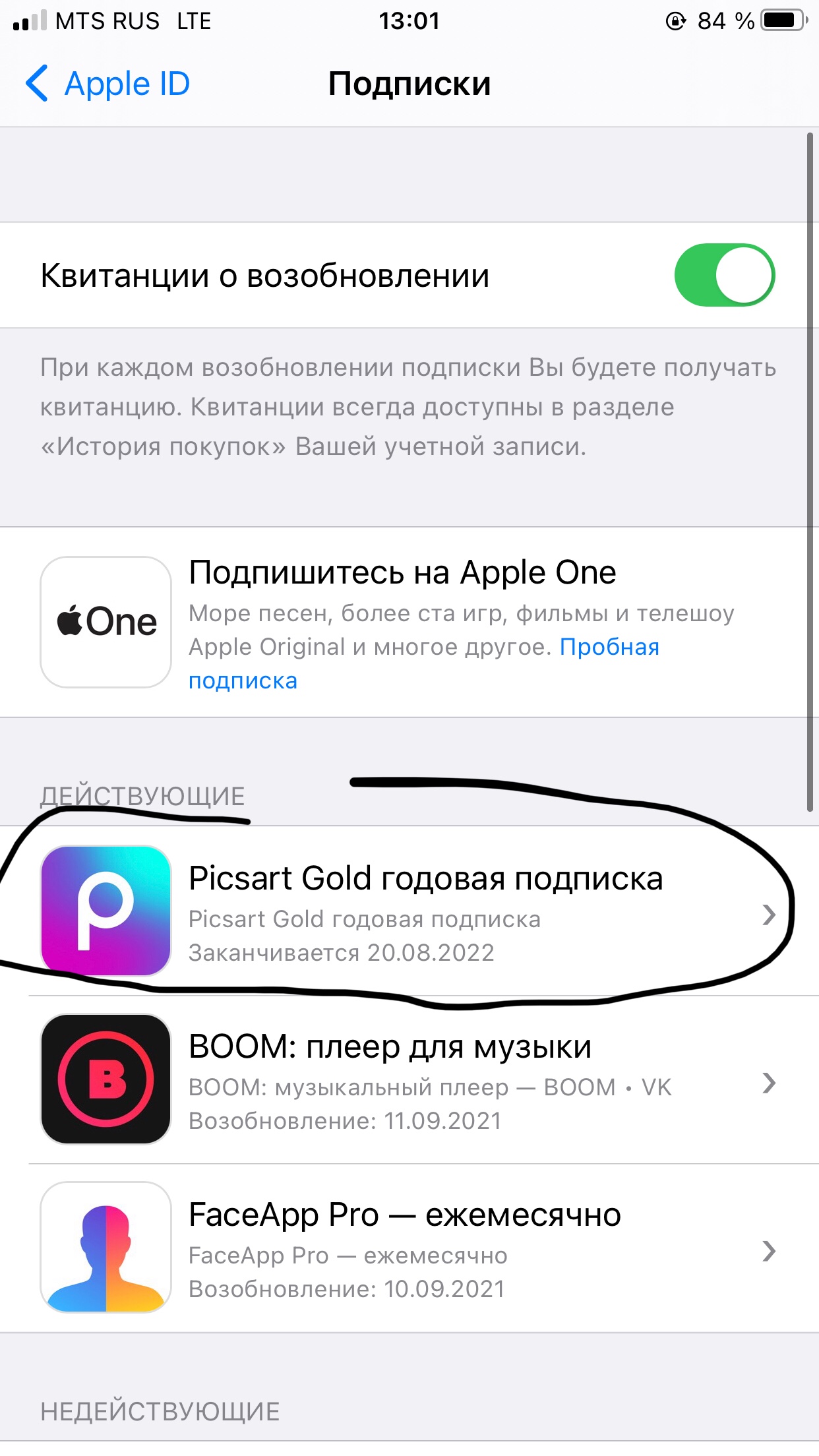 Подписка - Apple Community