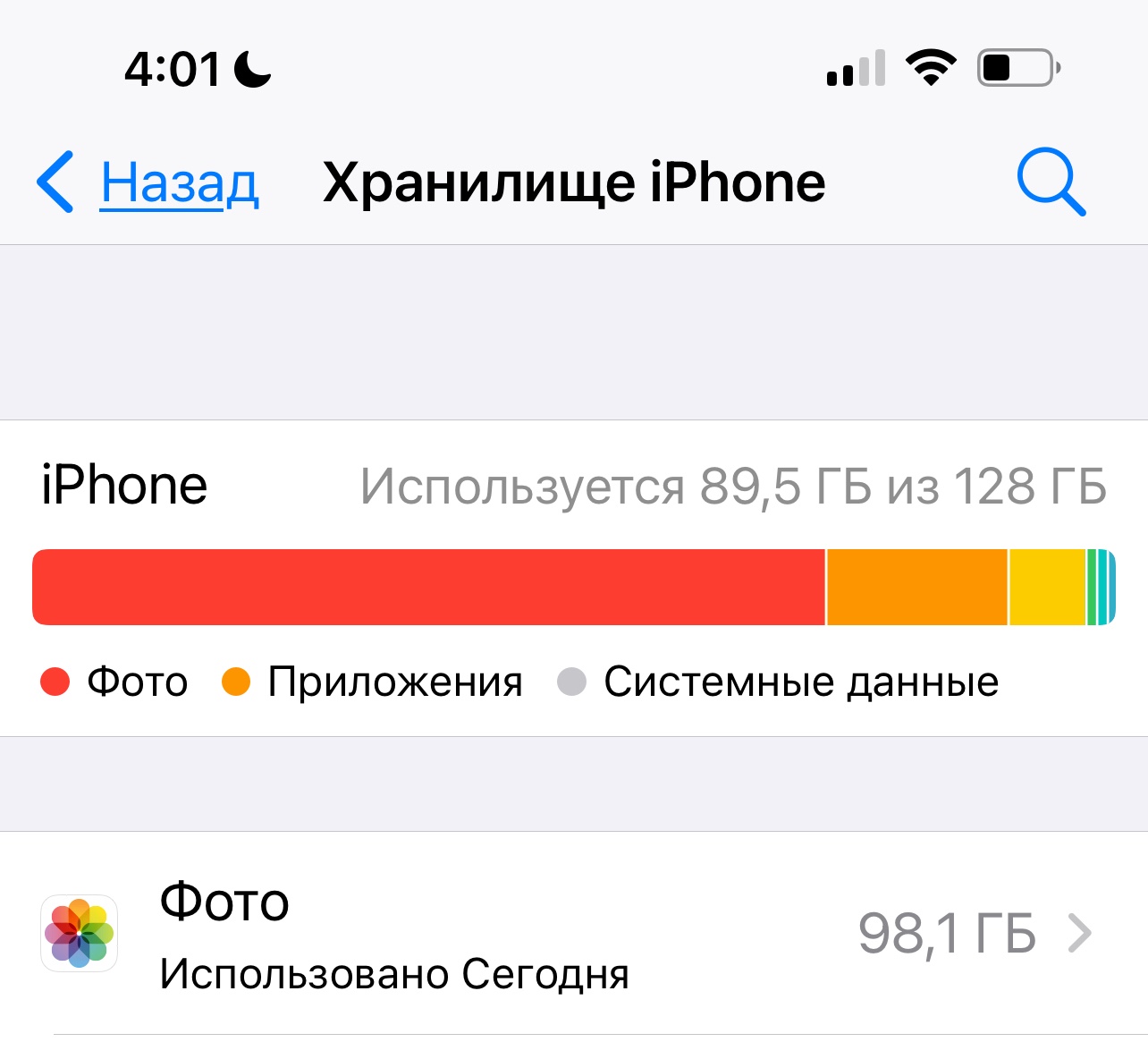 почему фотографий 800,и занимает 100гб? - Apple Community