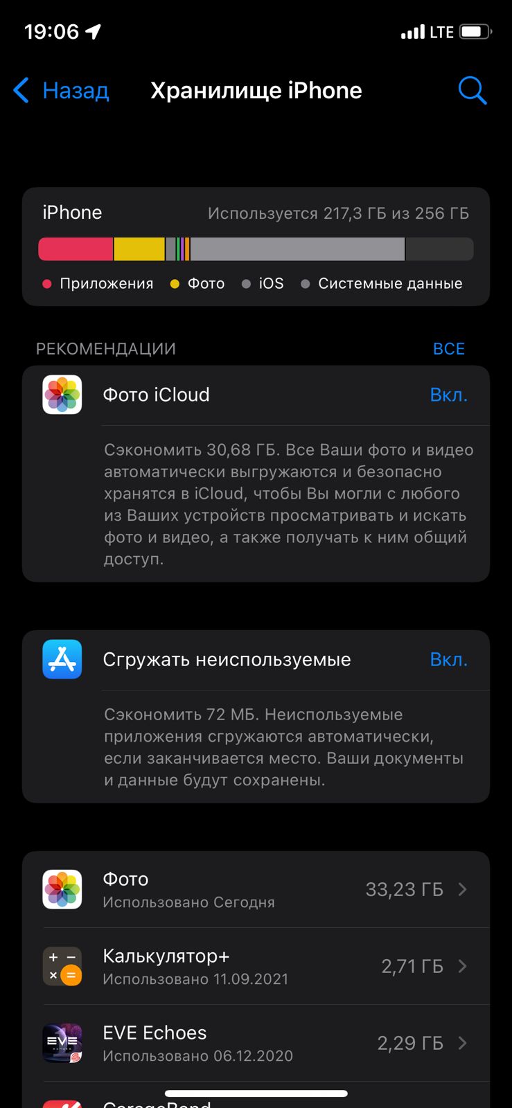 Системные данные - Apple Community