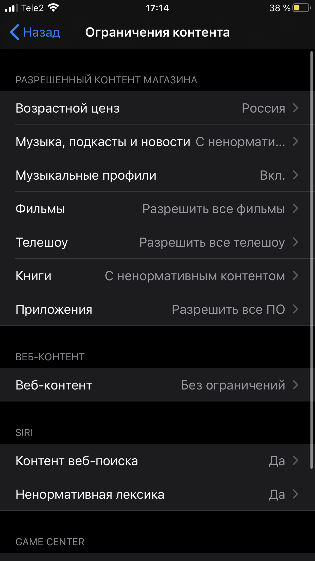 как убрать ограничение в стиме на возраст фото 98