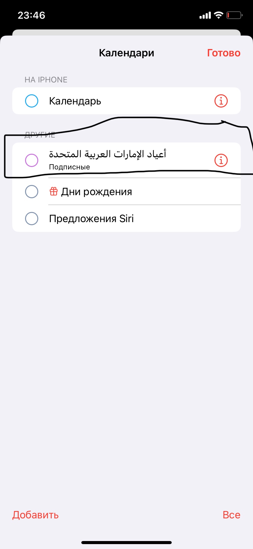 delete calendar Apple Community
