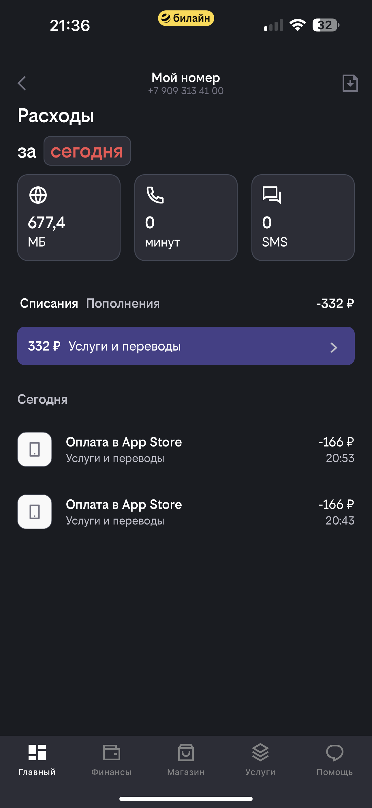 Не пришли деньги на счет Apple ID - Apple Community