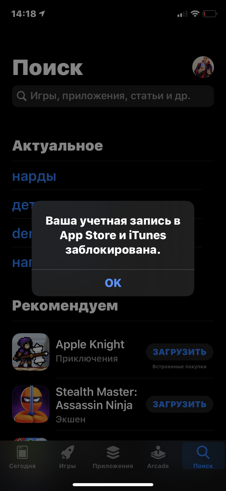 Заблокировали Ape Store iTunes - Apple Community