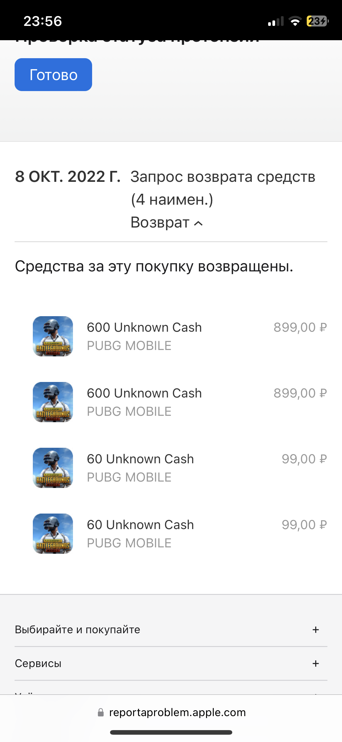 За возврат средств деньги не пришли - Apple Community