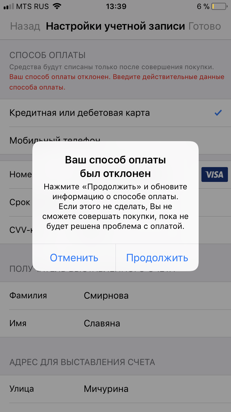 Не могу привязать карту для способа оплат… - Apple Community